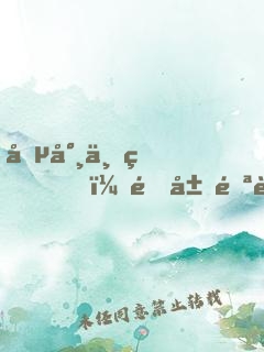僵尸世界，開局邪術滿級系統(tǒng)